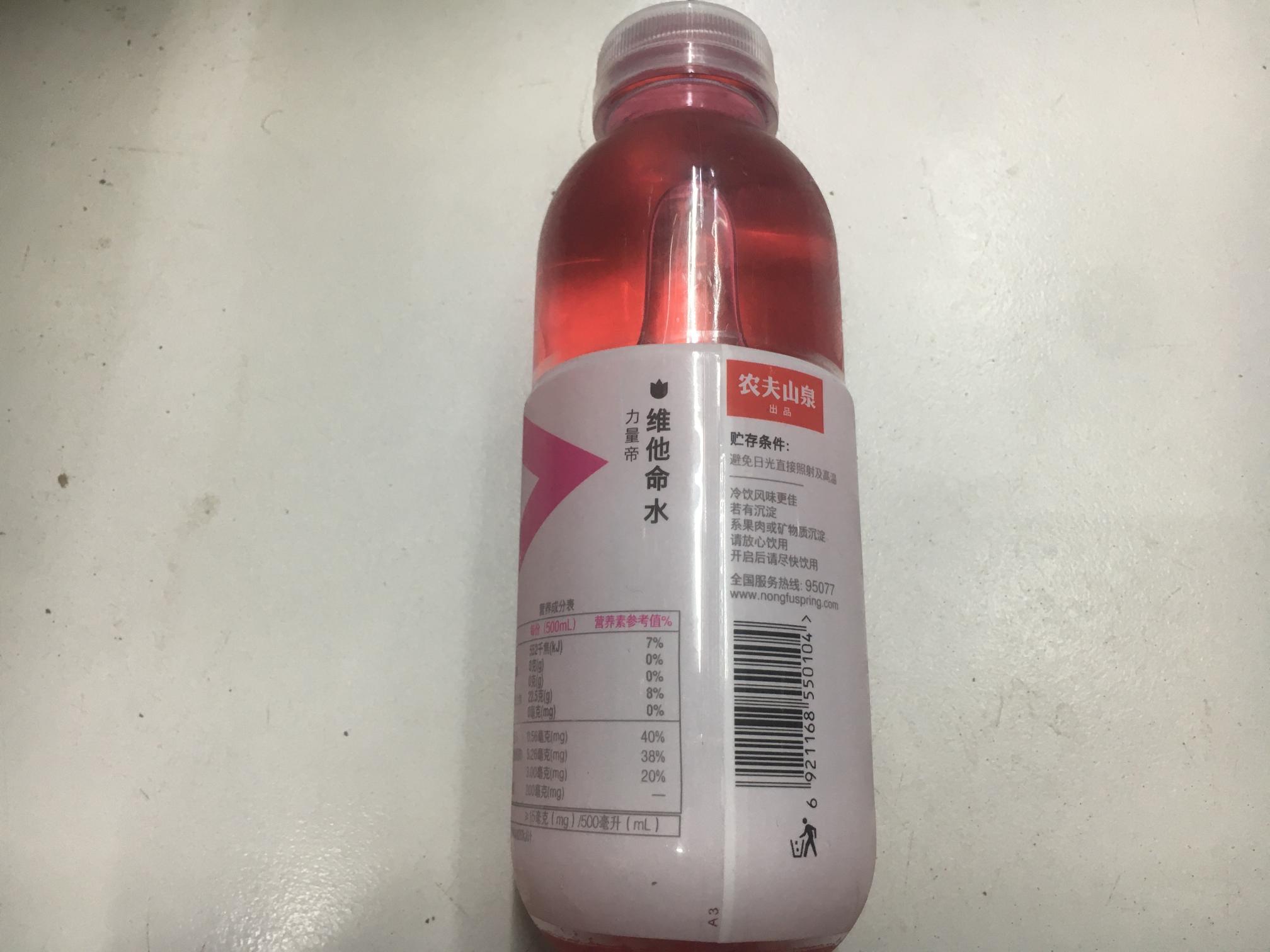 维他命水500ml/瓶(石榴蓝莓风味)